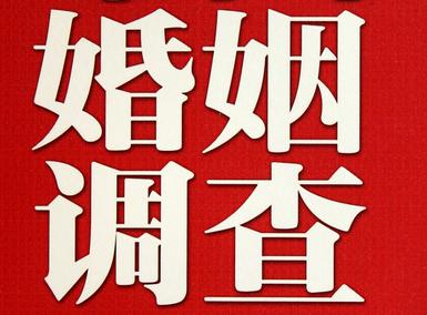 「西平县福尔摩斯私家侦探」破坏婚礼现场犯法吗？